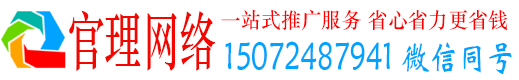 荣县官理信息流营销